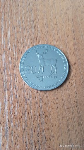 Грузия. 20 тетри 1993 г