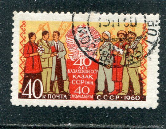 СССР 1960.. Казахская ССР