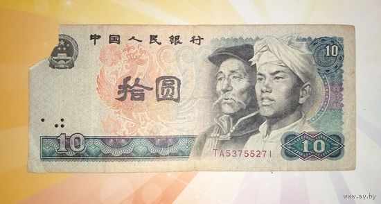 Китай 10 юань 1980г