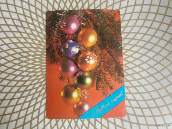 Открытка СССР 1984 год. Подписана . В.Зеленова. Состояние на скане.  Тираж 17 млн.