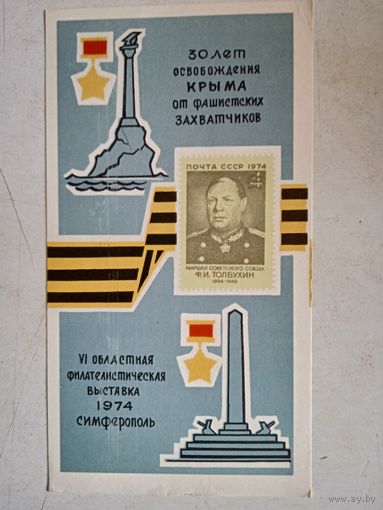 Сув.лист крым