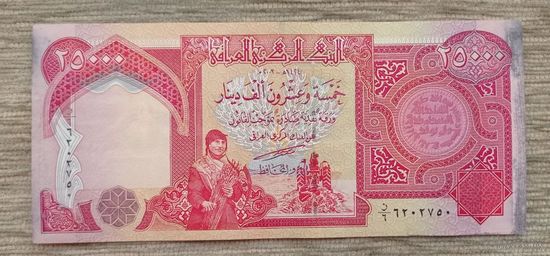 Werty71 Ирак 25000 динаров 2003 банкнота Курдский крестьянин Царь Вавилона Хаммурапи Большая