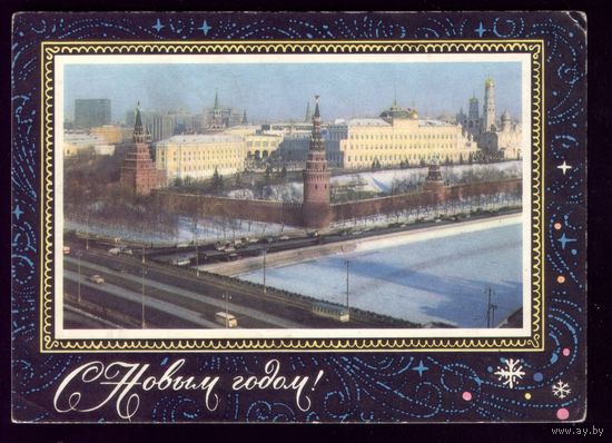 1972 год Б.Раскин С Новым Годом