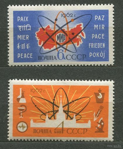 Мирный атом. 1962. Полная серия 2 марки. Чистые