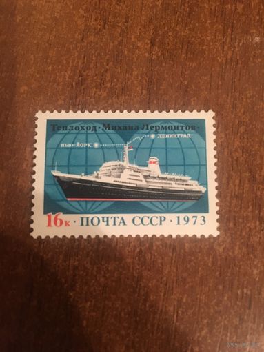 СССР 1973. Теплоход Михаил Лермонтов. Полная срия