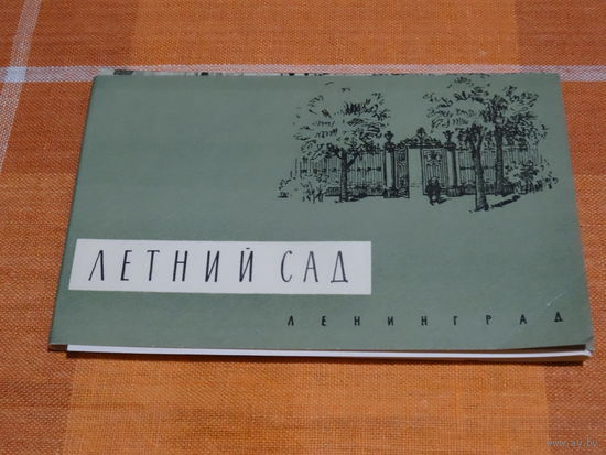Набор открыток Летний сад, 1969 год