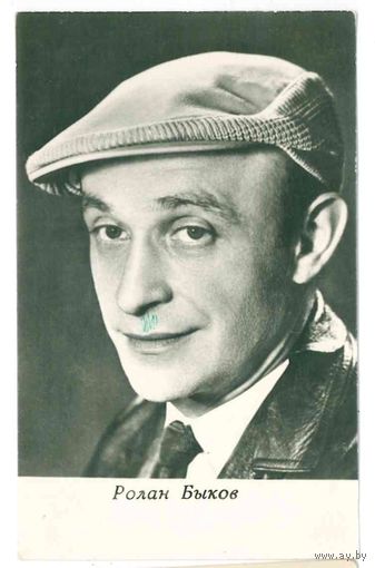 Ролан Быков, Укррекламфильм, 1973