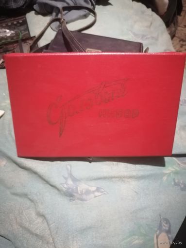 Коробка от стволового набора СССР. Старт с 2-х рублей. Смотрите другие лоты, много интересного.