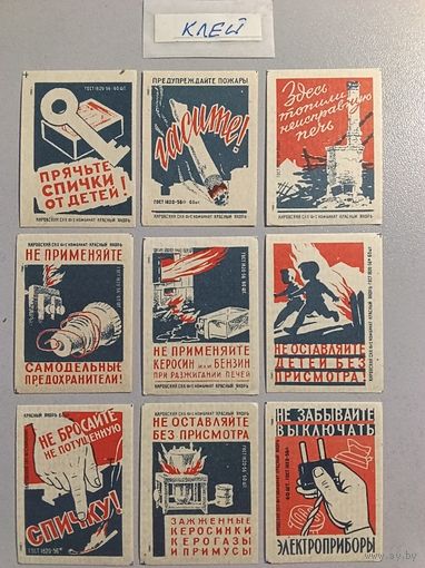 Спичечные этикетки Комбинат "Красный Якорь" (ф-ка "Белка"). Пожарная безопасность