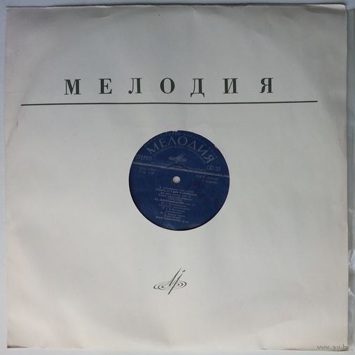 LP Елена Скуратовская (ф-но) - Н. Мясковский - Соната N 2 Для Фортепиано / Воспоминания / Простые Вариации / Шесть Импровизаций (1977)