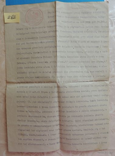 Старый документ, Польша, 1936 г., Лида "Выписка из акта по требованию"