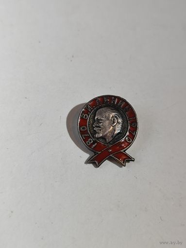Знак 100 лет Ленину.Серебро.
