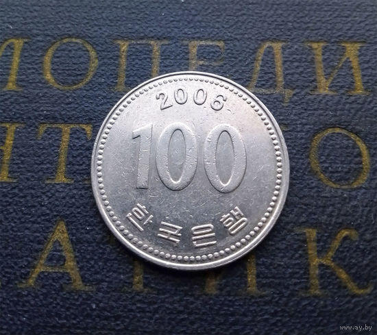 100 вон 2006 Южная Корея #01