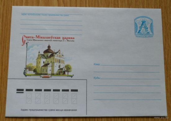 Беларусь 2006 Могилев церковь
