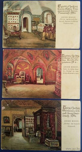 Старина Москвы. 3 открытки. Царская Россия.