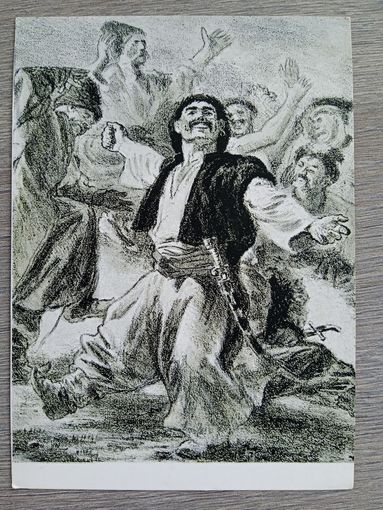 Кибрик. "Тарас Бульба" Гоголя