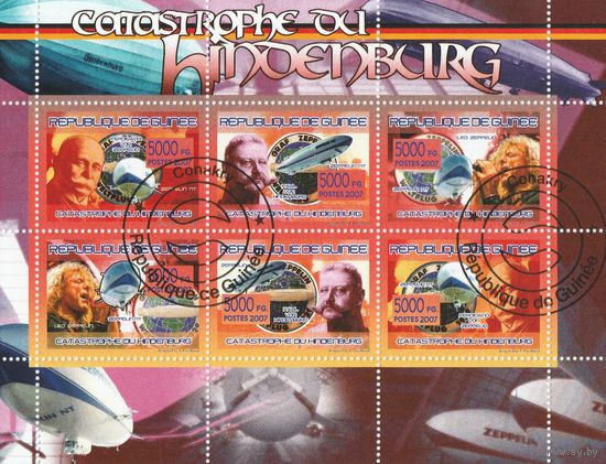 Гвинея /Гинденбург/ 2007г