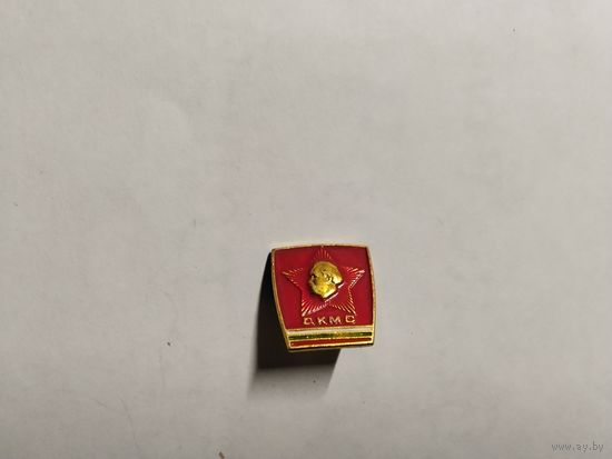 Дмитровский коммунистический молодежный союз. Болгария.