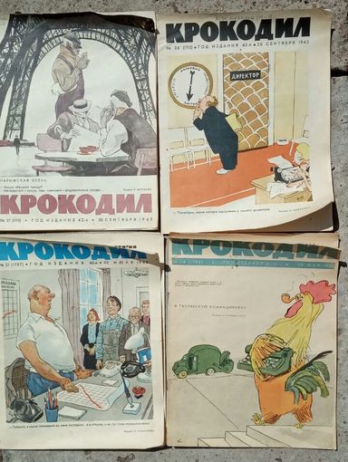 Крокодил #  14,21,26,27  1963 год.
