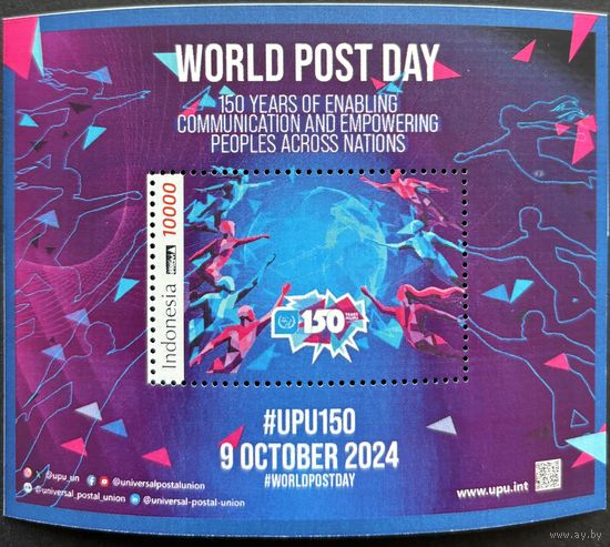 Индонезия 2024 История почты. 150 лет ВПС. UPU. Совместный выпуск.