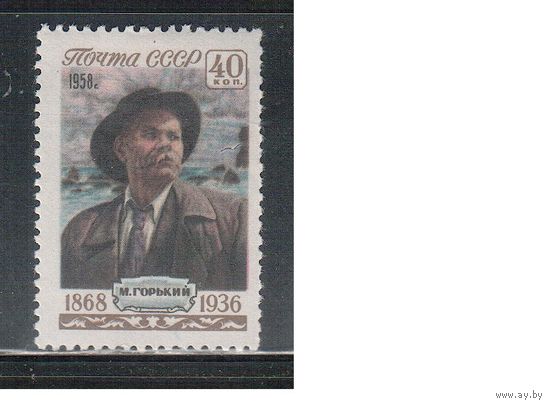 СССР-1958, (Заг.2044),  *  , М.Горький