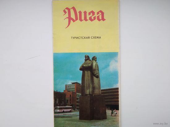 Туристская схема Рига   1973 год