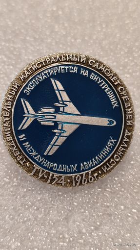 Значек знак ТУ-154 Авиация СССР ЭТПК