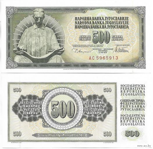 Югославия 500 динаров образца 1978 года UNC p91a