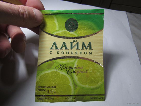 Этикетка настойка.