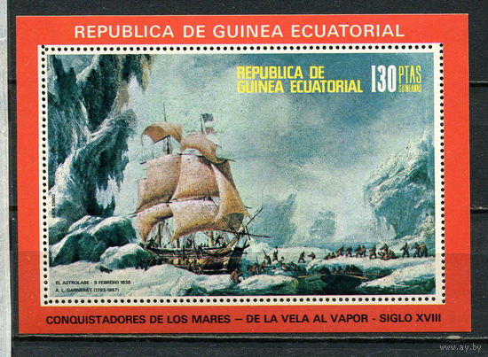 Экваториальная Гвинея - 1976 - Парусник - (незнач. пятно на клее) - [Mi. bl. 248] - 1 блок. MNH.  (Лот 59JR)-T3P50