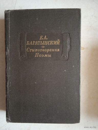 Поэмы