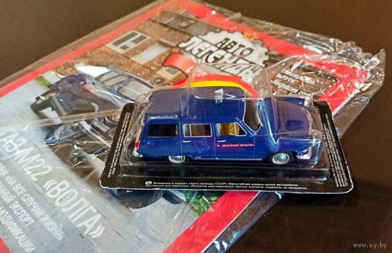 Автолегенды СССР милиция 8 Горький М-22 дежурный ОРУД-ГАИ