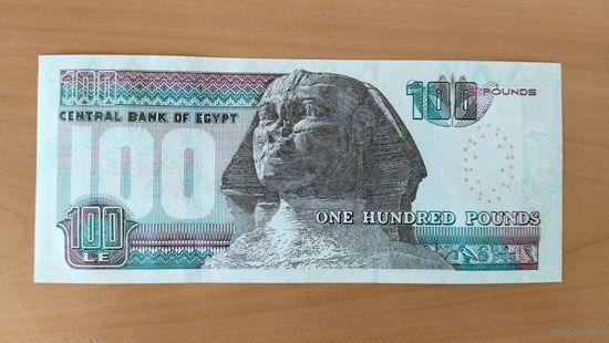 100 фунтов Египет 2023 года (UNC)