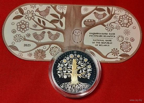 Мать (матуля). Серия "Древо жизни" - 20 руб. Серебро. 2023г.