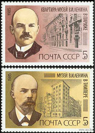 В. Ленин СССР 1985 год (5623-5624) серия из 2-х марок