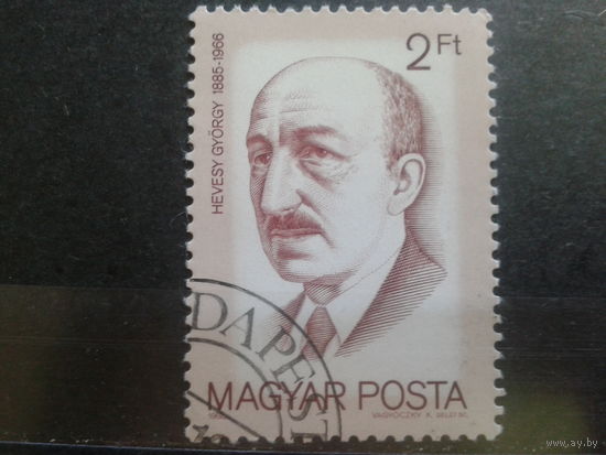 Венгрия 1988 Химик, Нобелевский лауреат