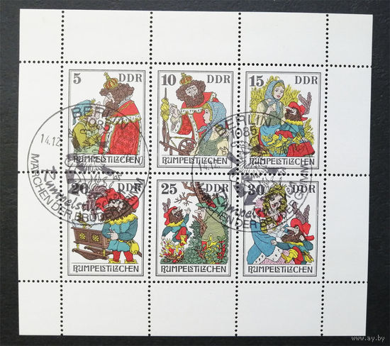 ГДР 1976 г. Румпельштильцхен. Сказка братьев Гримм. Культура, полная серия. Лист #0172-И1P12