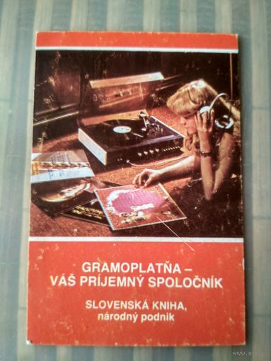 Карманный календарик. Грампластинки. 1989 год