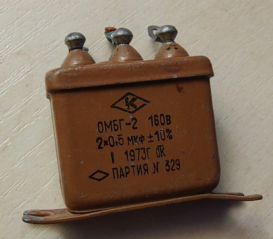ОМБГ-2. 2 х 0,5 мкФ - 160 Вольт. Конденсаторы