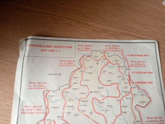 Карта БССР\1