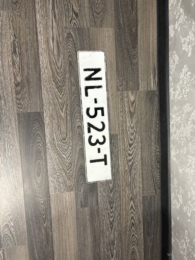 Автомобильный номер для коллекции