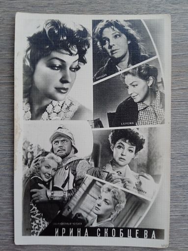 Актриса Ирина Скобцева