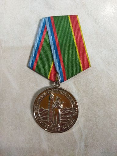 Памятная медаль. Пограничные войскам 100 лет. Служба пограничной охраны МГБ ЛНР.