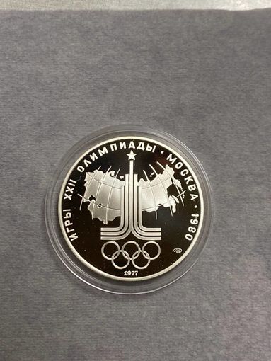 10 рублей 1977 года Олимпиада - 1980. "Карта СССР". Серебро 0,900 Пруф!