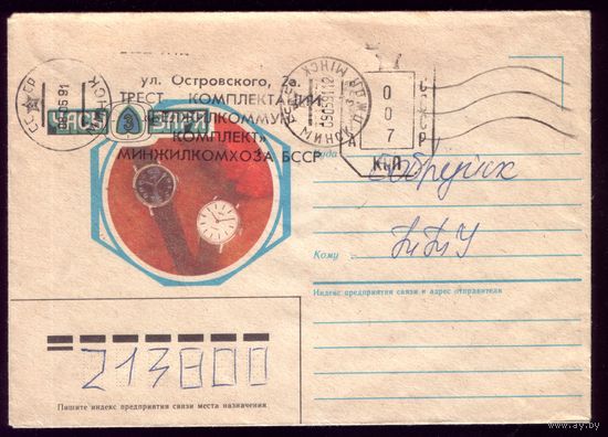 1987 год Б.Зеленов Часы Заря
