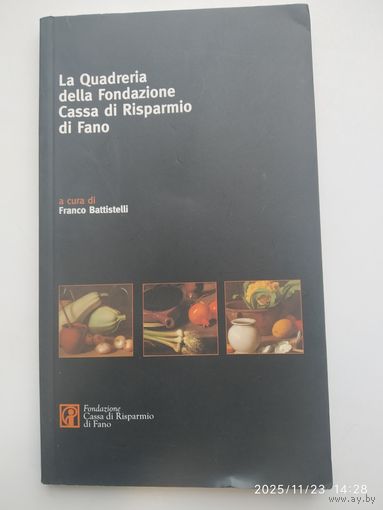 La Quadreria della Fondazione Cassa di Risparmio di Fano.