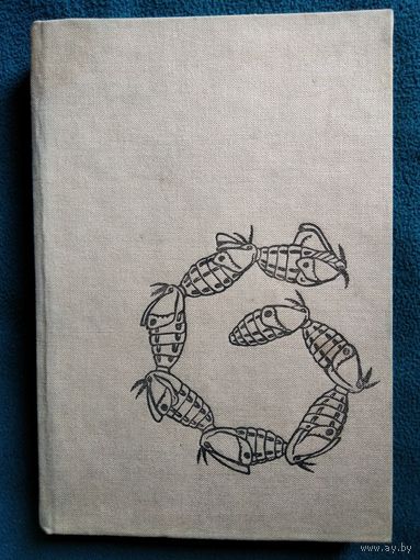 Животные в эксперименте // Книга на немецком языке