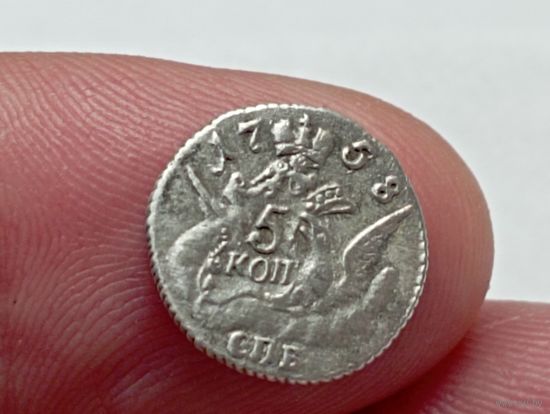 5 копеек 1758 год.СПБ.С рубля