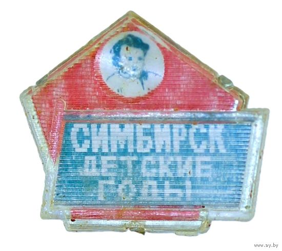 Ленин Симбирск детские годы переливашка