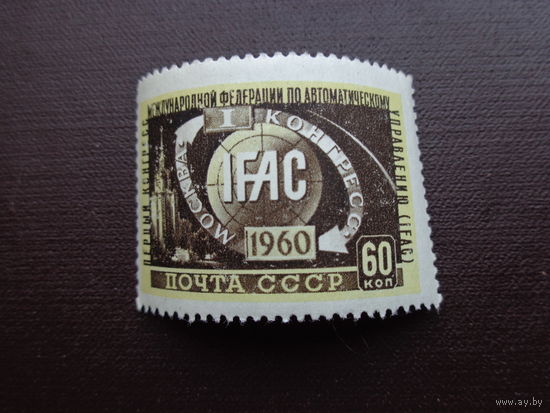 1960, июль. I конгресс Международной федерации по автоматическому управлению